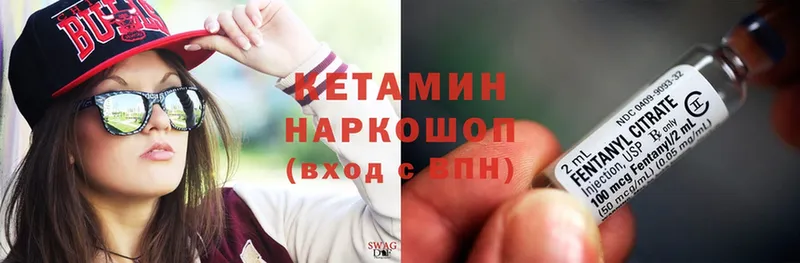 Кетамин ketamine  Белово 