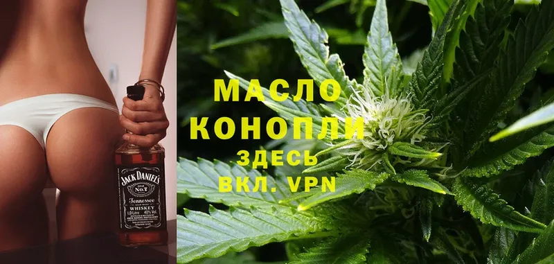 ТГК THC oil  Белово 